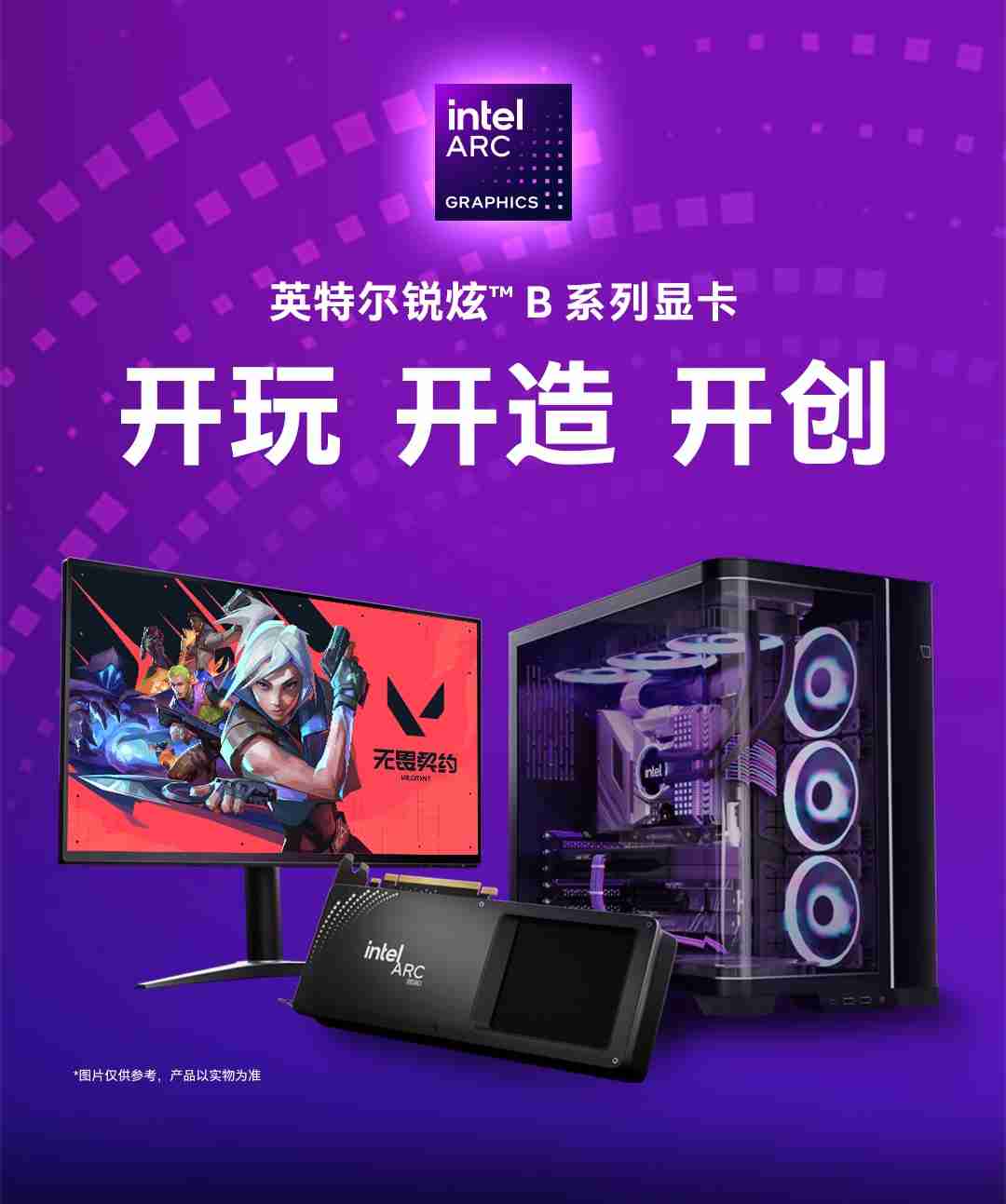 英特尔锐炫 B580 公版显卡正式开售,2049 元