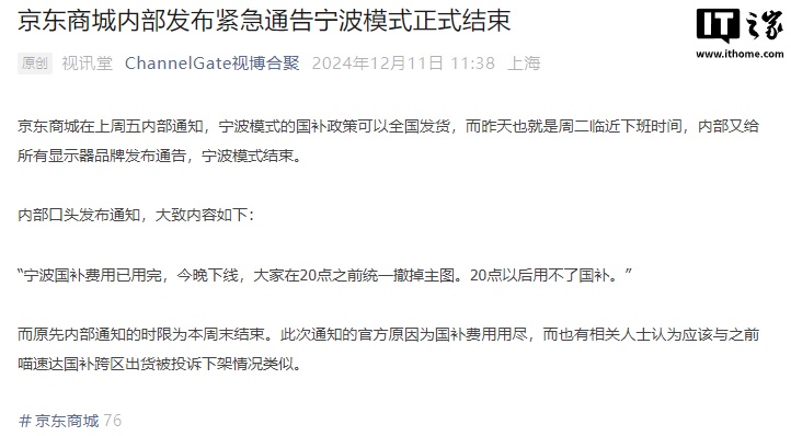消息称 2025 年家电以及 3C 类产品国家补贴报名已开始 消息称 2025 年家电以及 3C 类产品国家补贴报名已开始