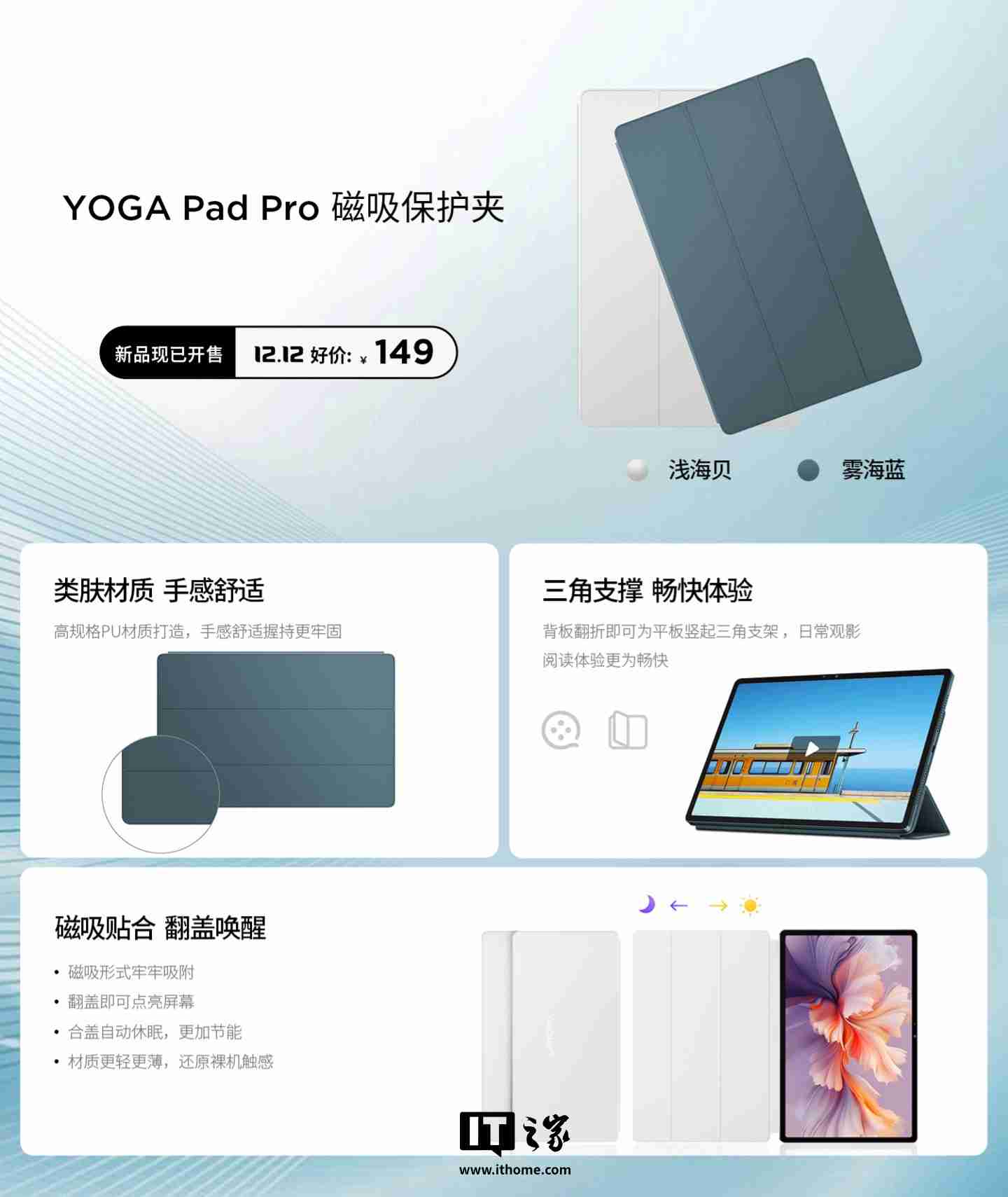 联想 YOGA Pad Pro 平板磁吸键盘及支架开售:配 AI 功能键,699 元