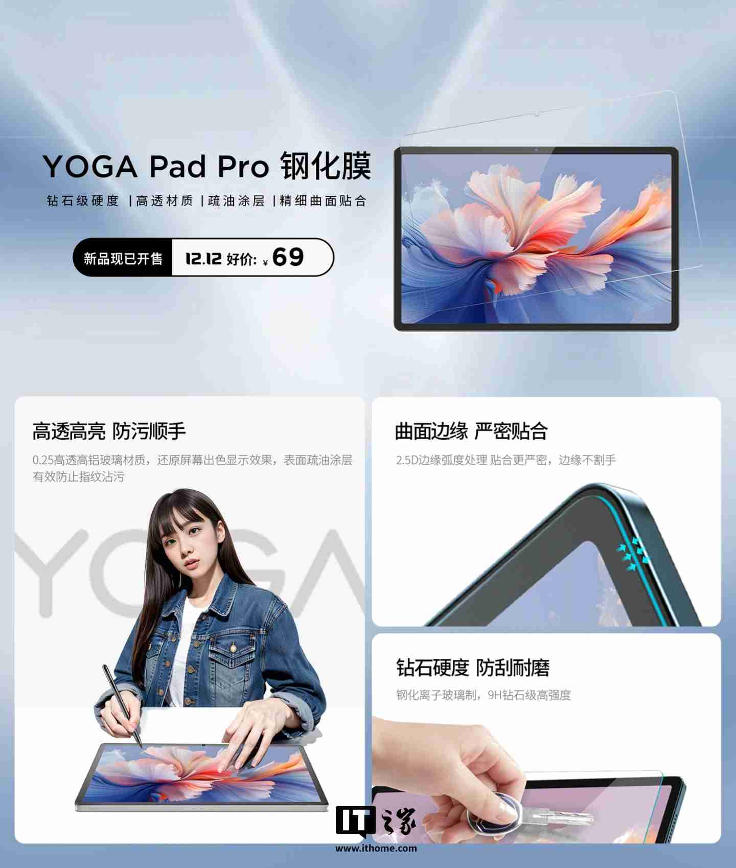 联想 YOGA Pad Pro 平板磁吸键盘及支架开售:配 AI 功能键,699 元