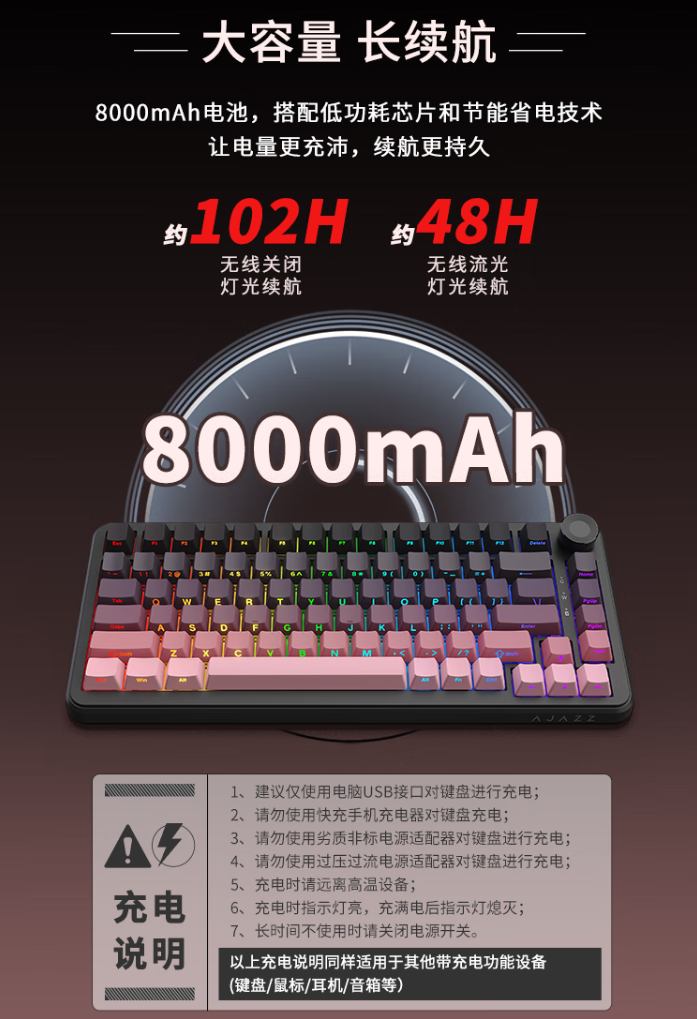 黑爵 AK820 MAX Plus 三模机械键盘上市：Gasket 结构、8000mAh 电池，179 元起