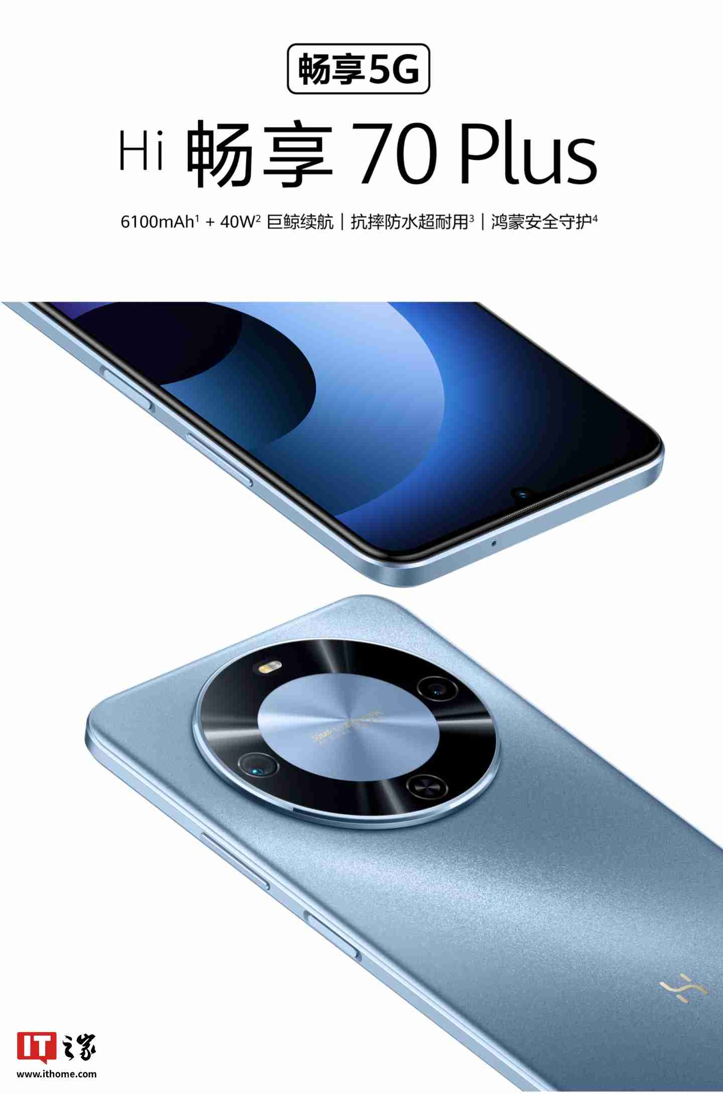 WIKO Hi 畅享 70 Plus 手机开售:天玑 700 处理器、6100mAh+40W 充电,1399 元起