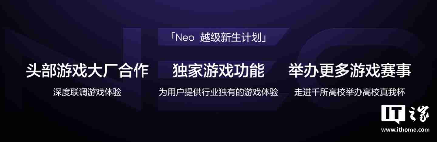 realme 真我启动 Neo 越级新生计划:目标中端线上市场份额第一,三年追加 10 亿研发资金投入
