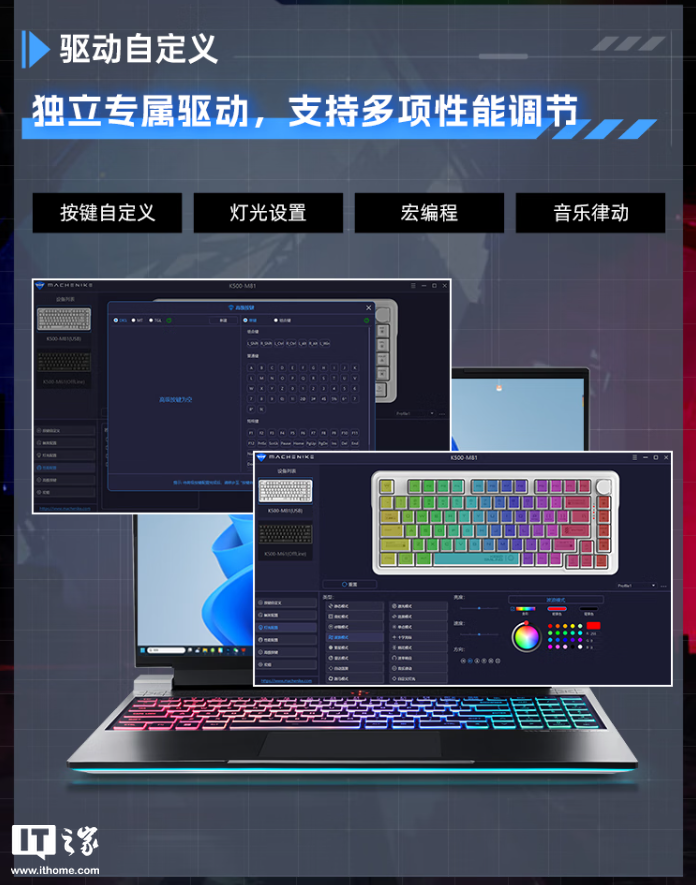 机械师 K500-M81 机械键盘开售:霍尔磁轴 + 键程可调、0.125ms 延迟,首发 249 元