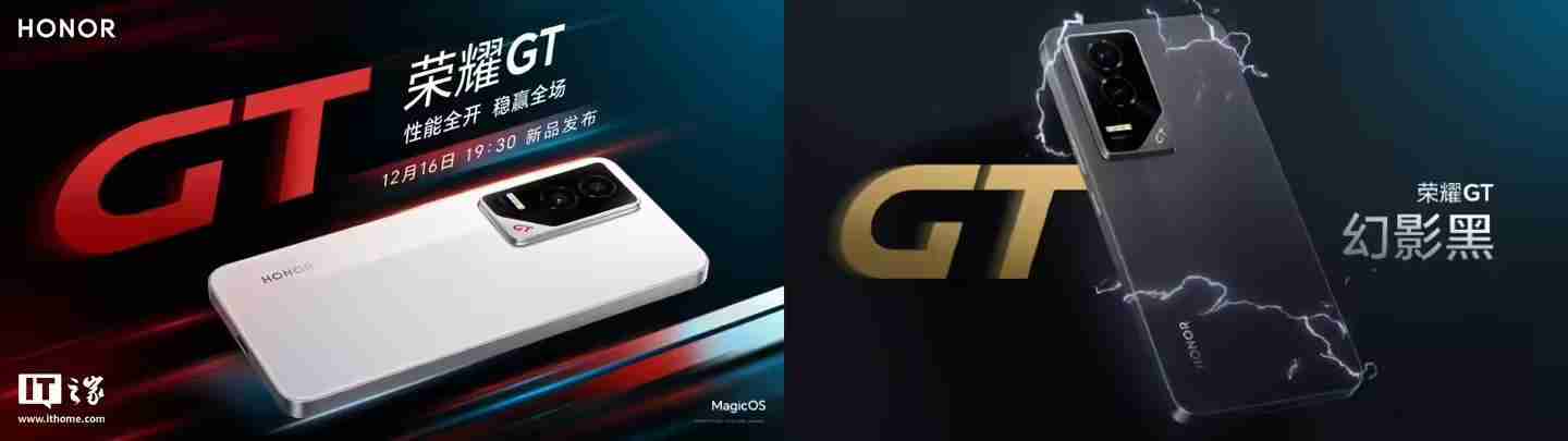 荣耀GT手机“极光绿”配色外观公布:亮面“HONOR”大LOGO,银白GT标识