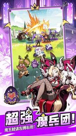 魔王大人,请回归!《异界原点传说:史莱姆不哭》正式上线,全角色免费送!