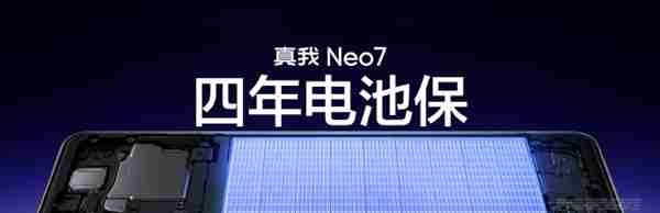 真我Neo7首发铠装防摔架构：搭载IP69+IP68满级防水