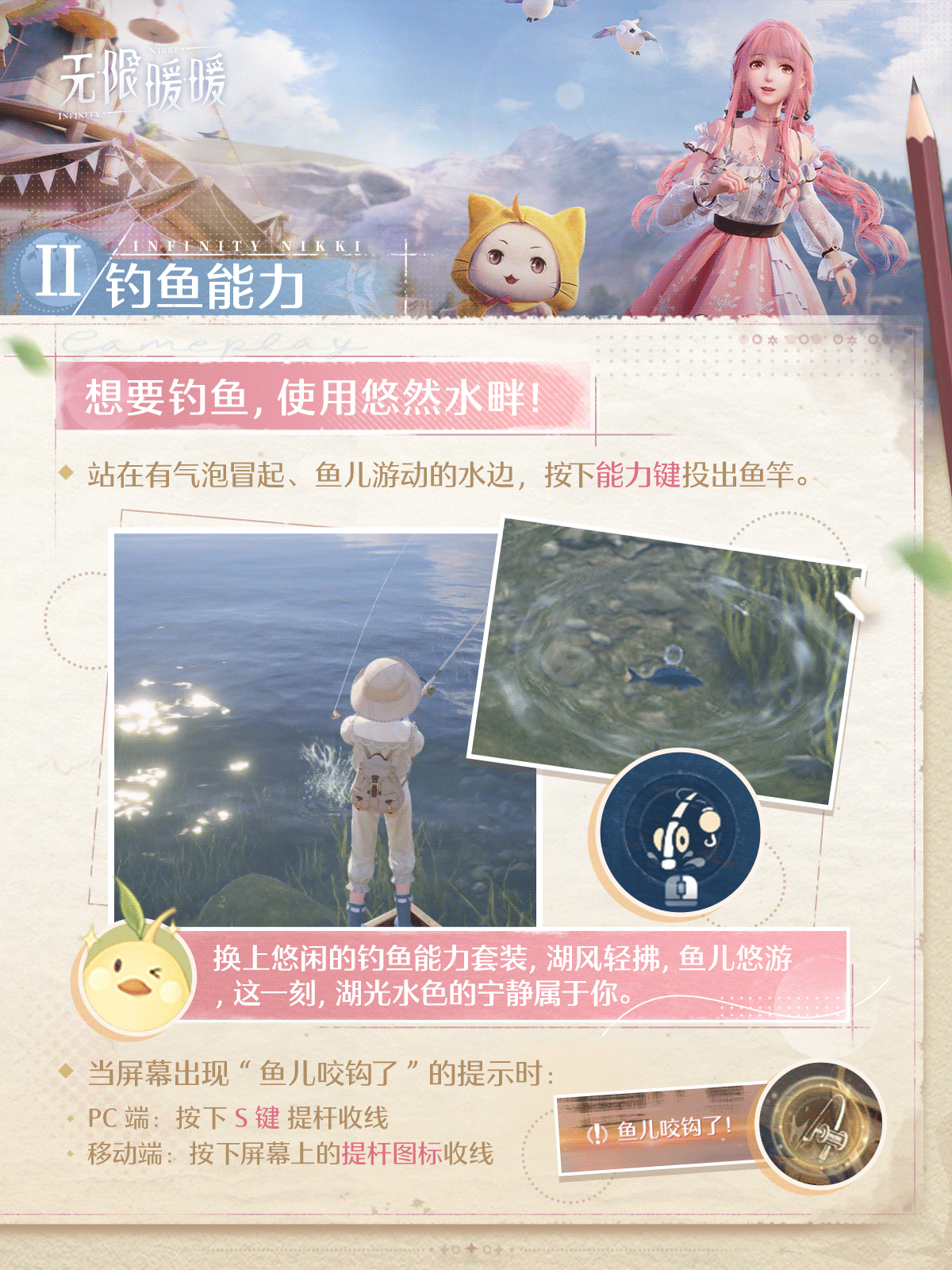 套装都有哪些功能?《无限暖暖》公测全能力套装大盘点