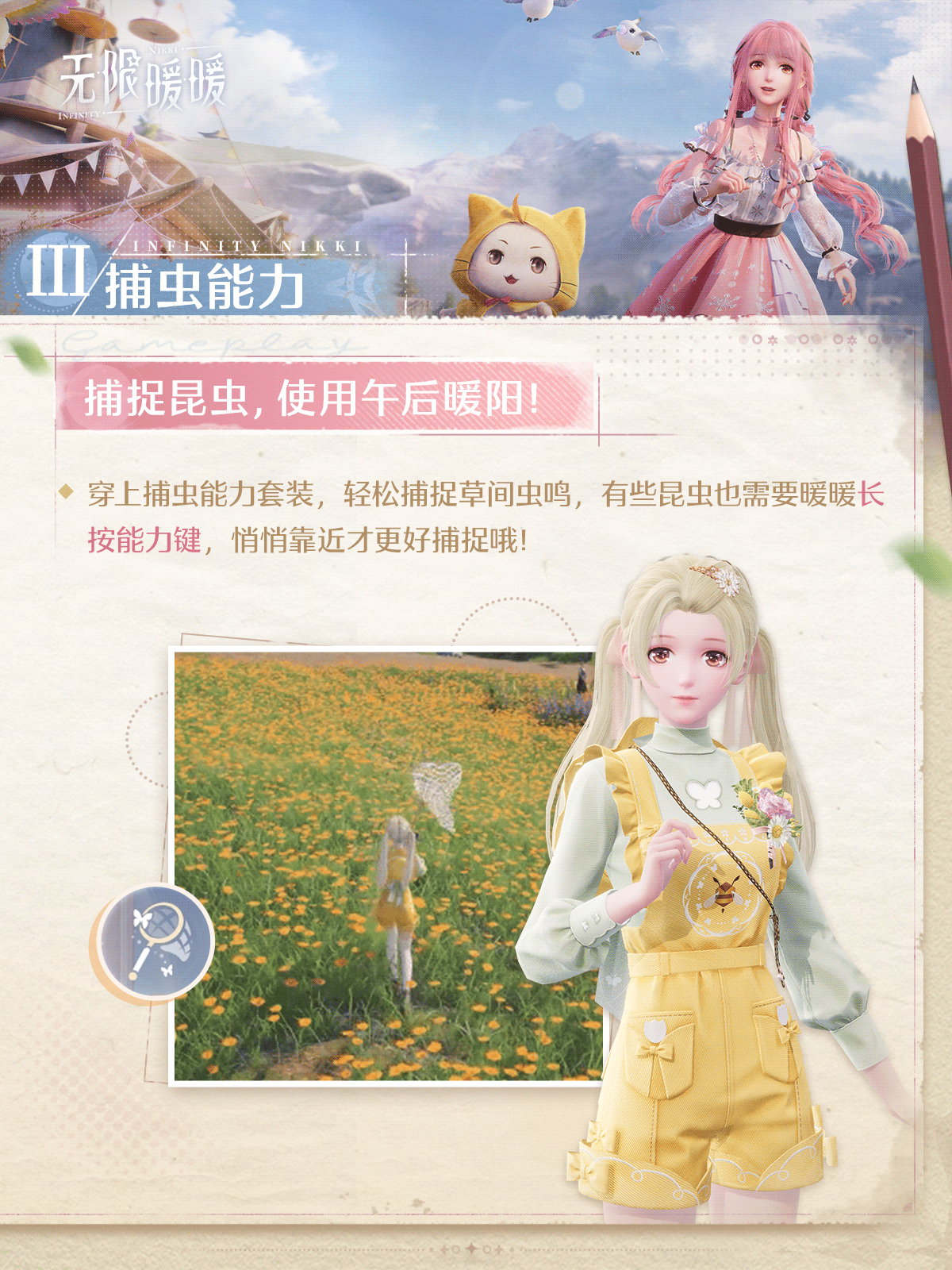 套装都有哪些功能?《无限暖暖》公测全能力套装大盘点