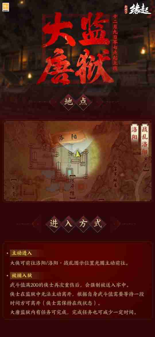 《剑网3缘起》“秦皇陵”登场,赛季中程海量更新玩法升级,还有萌宠出行伴你闲游江湖