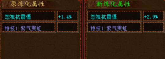 《大话西游2》这个魔不简单!两组属性展示与炼化佳绩