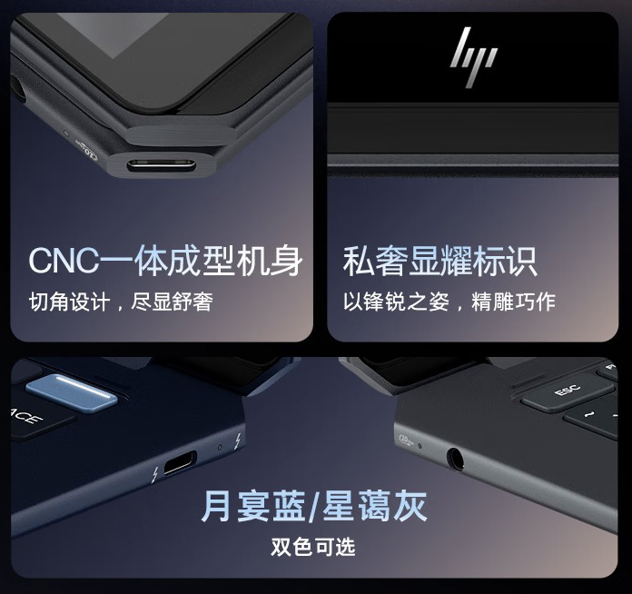 惠普“星 Book Ultra 14”笔记本新增“Ultra 9 288V + 32G + 1T”配置开售,12999 元