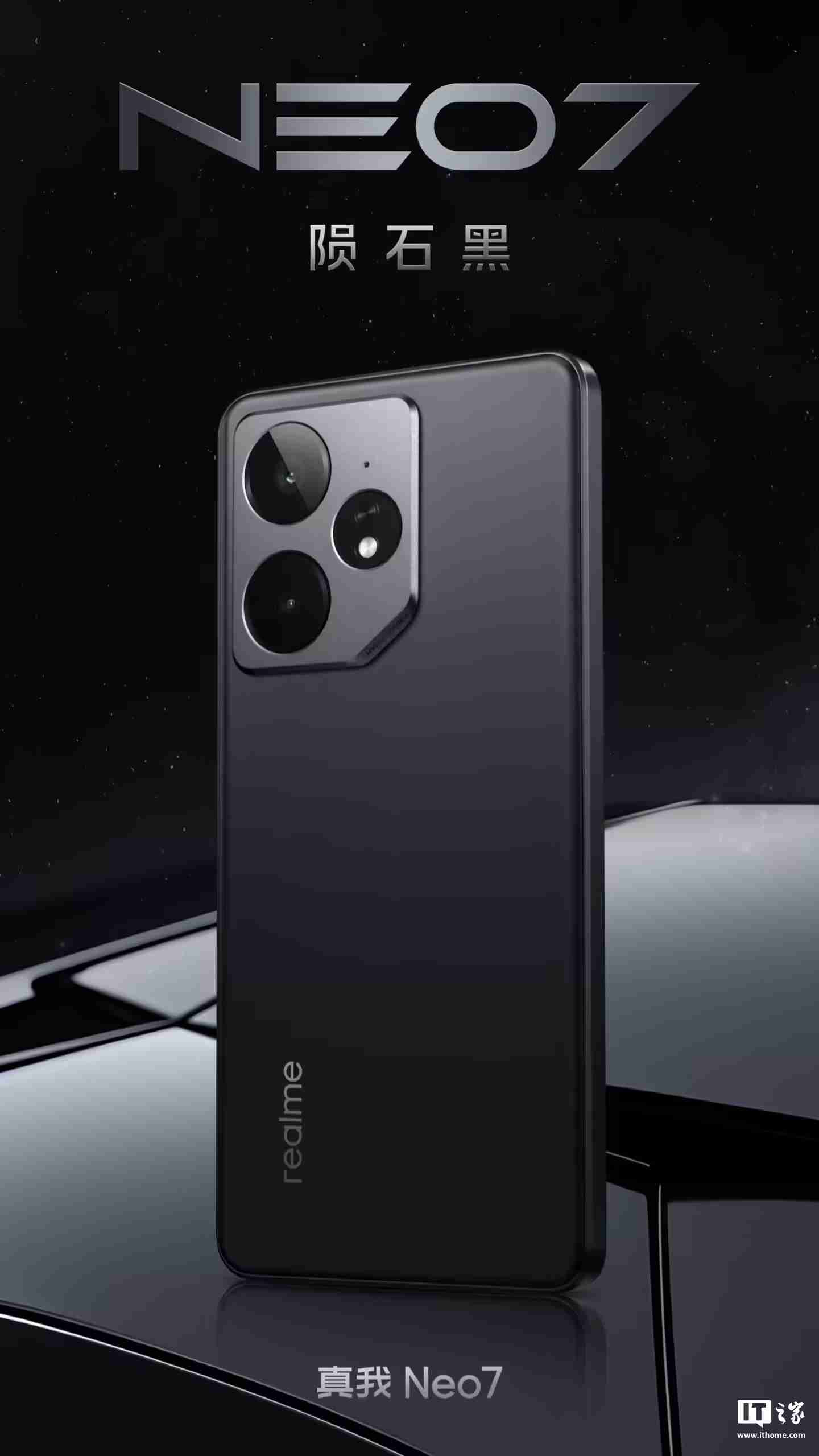 realme 真我 Neo7 手机预热:支持双频 GPS + 三频北斗、湿手触控、红外、NFC