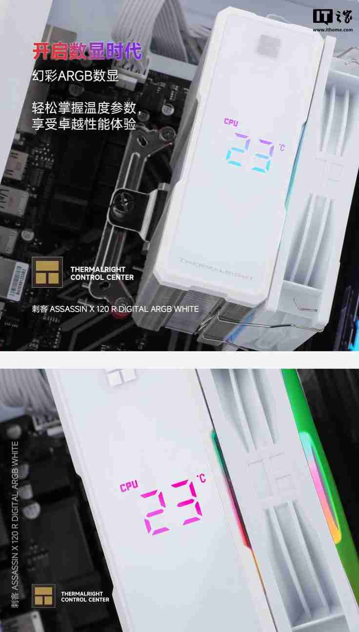 利民推出 Assassin X 120 R DIGITAL ARGB 风冷散热器:LED 数显、四热管单塔设计,129 元