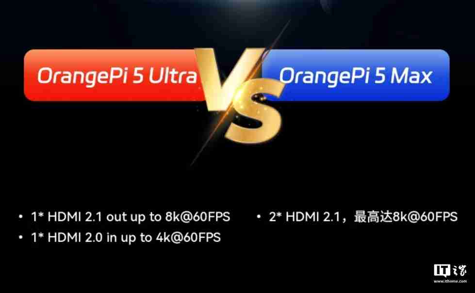 香橙派推出 OrangePi 5 Ultra 开发板:全新 LPDDR 5 内存标准,新增 HDMI 输入接口