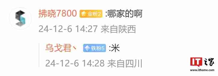 消息称某平板搭载 8.8 英寸定制高分高刷 LCD、天玑 9400，预计为小米 REDMI