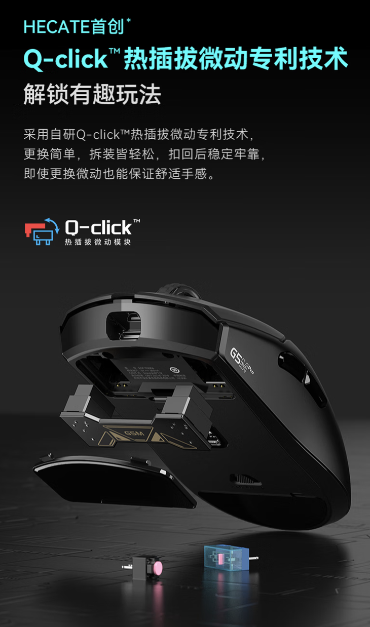 漫步者 HECATE G5M Pro 三模鼠标开售：可插拔微动、PAW3395，219 元
