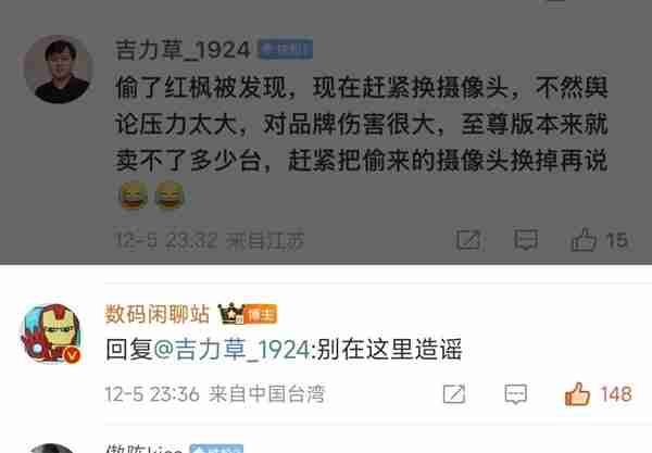 王化回应“红枫”传闻:法务部已开始取证