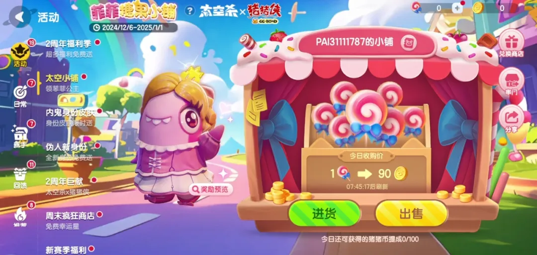 周年庆典揭幕,《太空杀》×《猪猪侠》12月6日联动正式开启