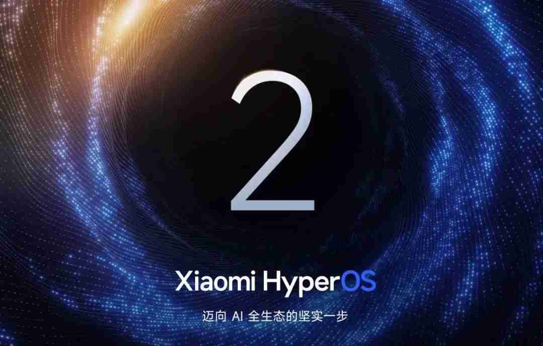 澎湃OS大变样!小米今天的瓜,有点爽啊