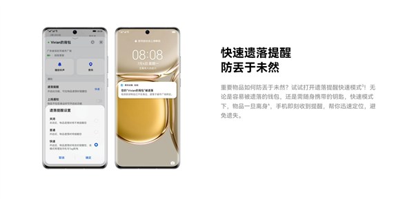 一颗电池用1年!华为Tag防丢精灵适配Mate 70/Mate X6系列