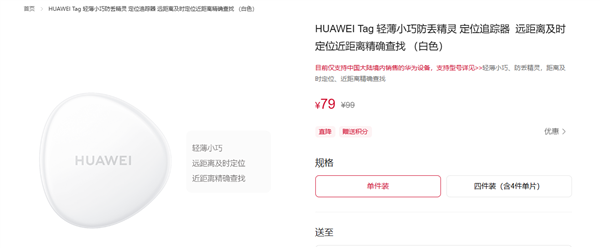 一颗电池用1年!华为Tag防丢精灵适配Mate 70/Mate X6系列