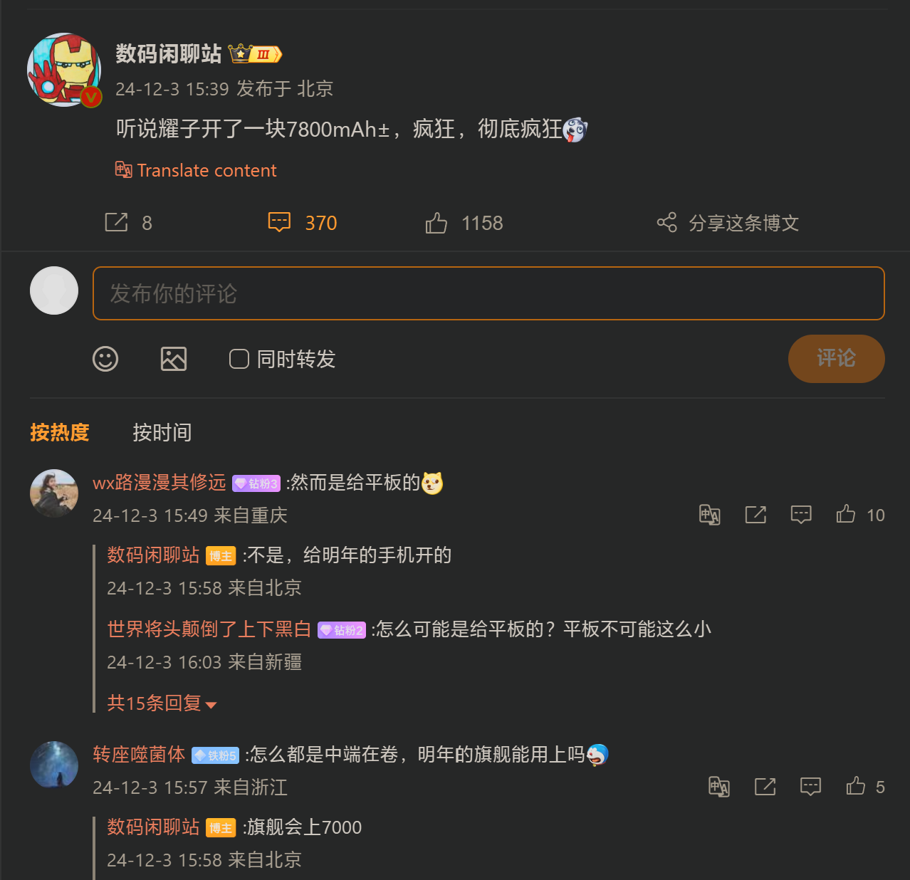 7000mAh时代来了!手机大电池竞赛爆发