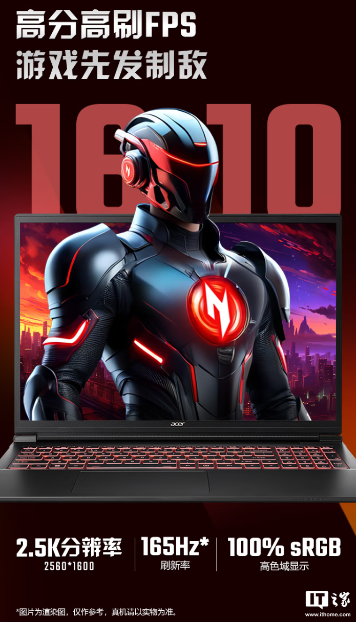 宏碁暗影骑士・擎 6 笔记本开售:14 代 i5HX / i7HX 处理器、支持双显三模,7599 元起