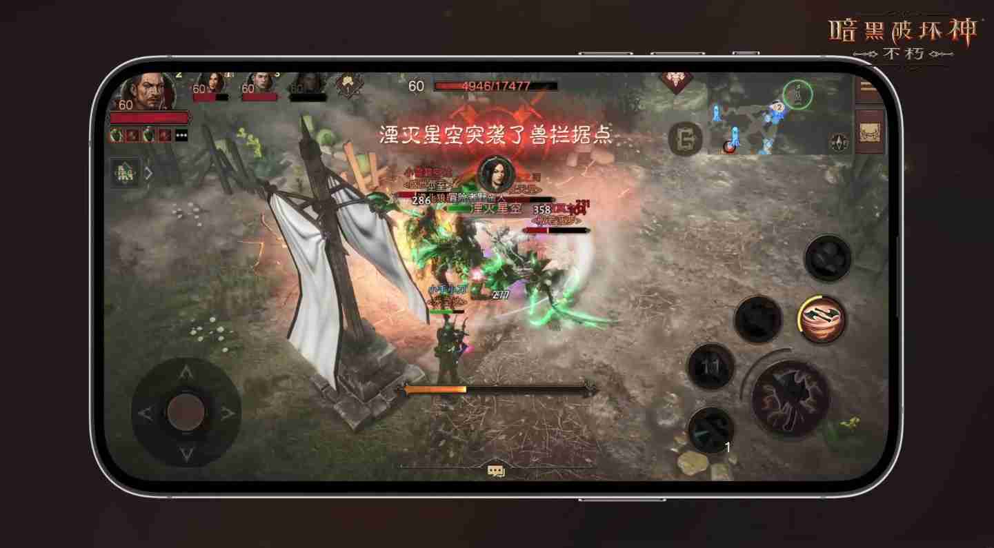 重塑经典!《暗黑破坏神:不朽》即将登录战网