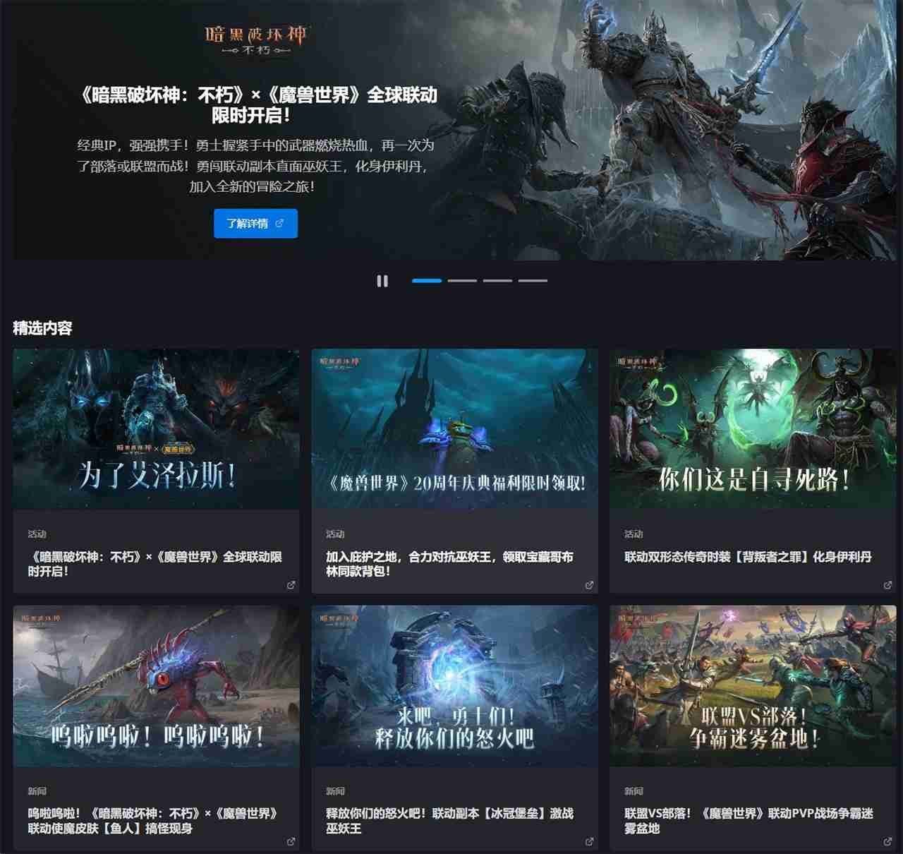 重塑经典!《暗黑破坏神:不朽》即将登录战网