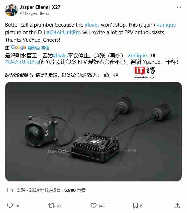 抢先看：大疆 O4 Air Unit Pro 图传设备技术图纸及实物图曝光