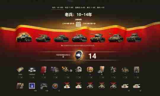 《坦克世界》2024当之无愧奖开放,上线即可领