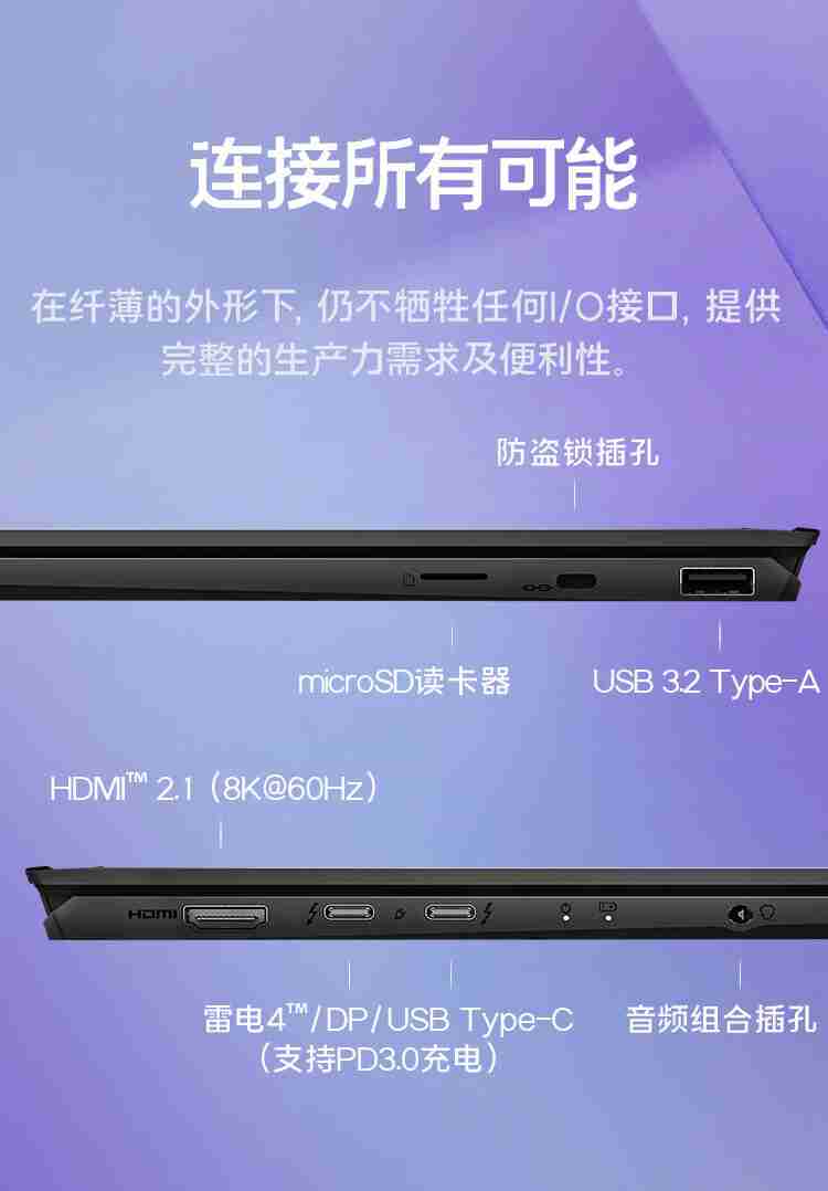 微星尊爵 13 AI+ Evo 2024 笔记本开售:酷睿 Ultra9-288V、990g 重,10999 元