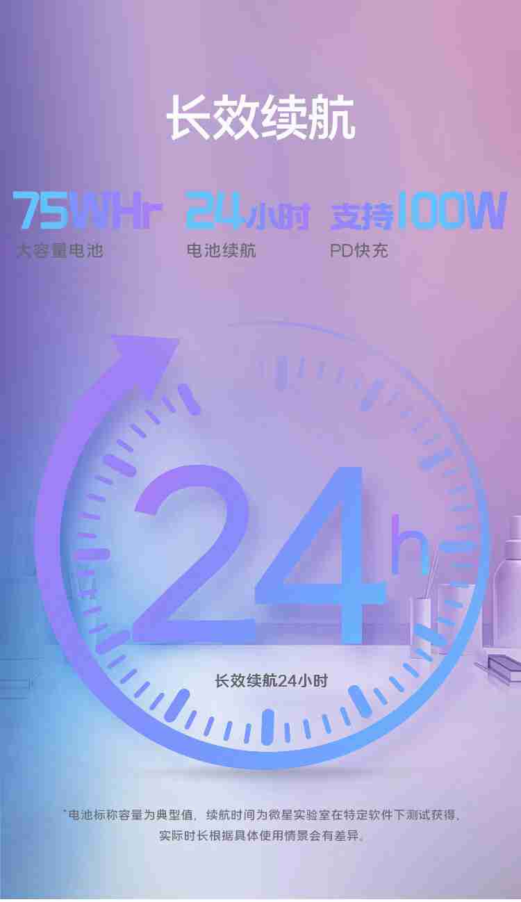 微星尊爵 13 AI+ Evo 2024 笔记本开售:酷睿 Ultra9-288V、990g 重,10999 元