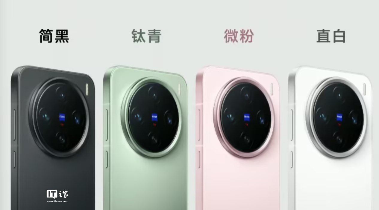 vivo X200 Pro 手机获 OriginOS 5 15.0.17.5 升级：相机拍摄优化、新增三方主题无字模式