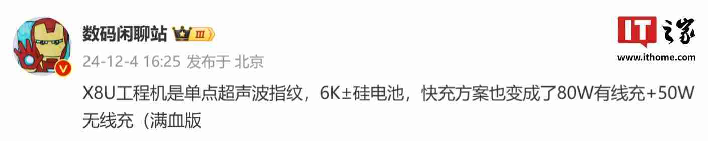 消息称OPPO Find X8 Ultra工程机搭单点超声波指纹，6K±硅电池