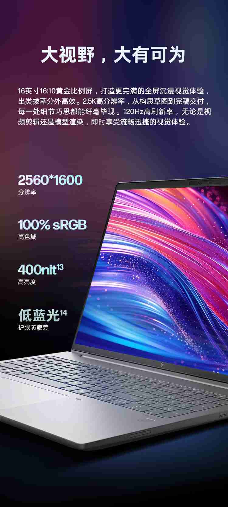 惠普推出英伟达 RTX 4060 独显版战 99 商务本,8999 元起