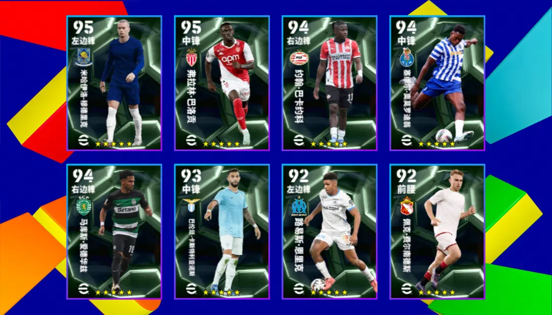 巴西传奇右后卫卡福返场,进攻之星精选球星可兑换!