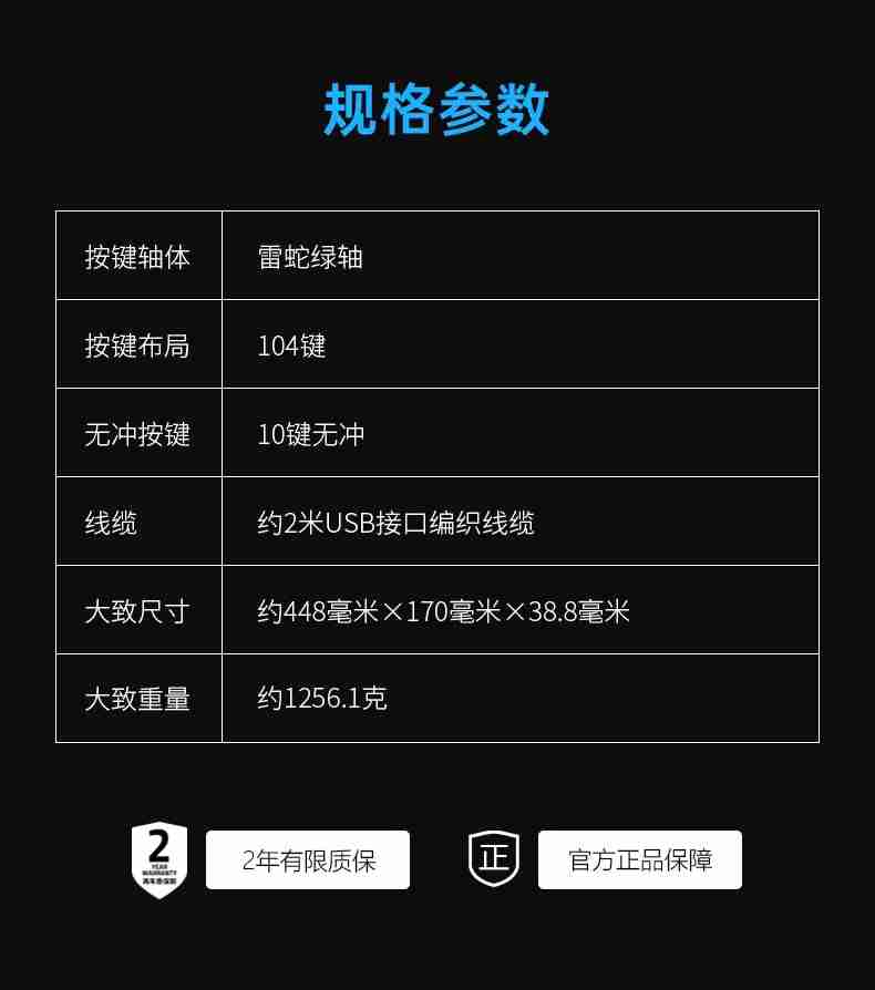 雷蛇推出《明日方舟》罗德岛限定款机械键盘,预售价 899 元