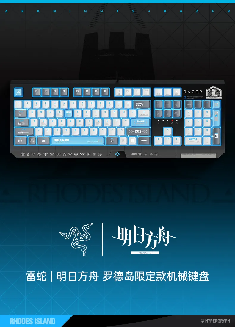 雷蛇推出《明日方舟》罗德岛限定款机械键盘,预售价 899 元