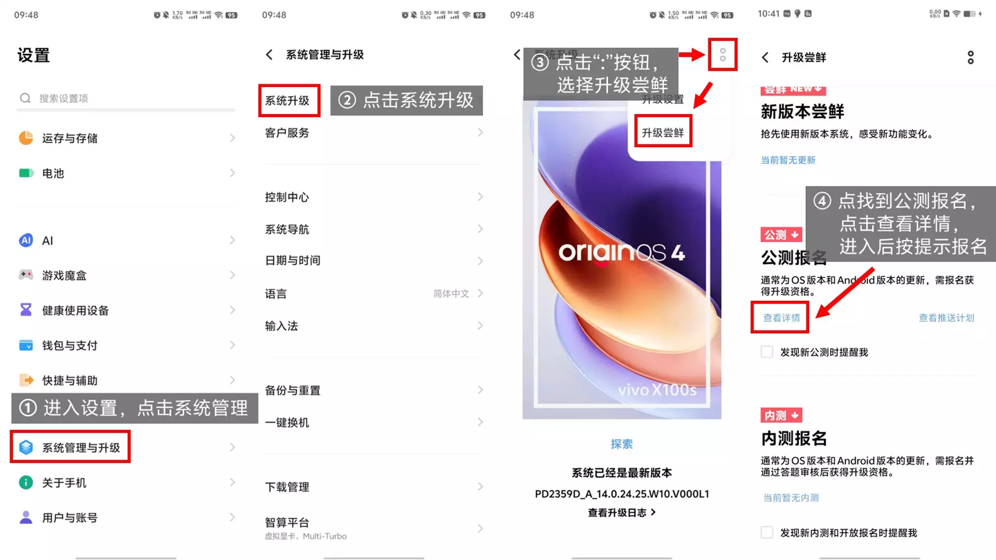 vivo OriginOS 5 十二月公测招募开启,10 款机型升级尝鲜