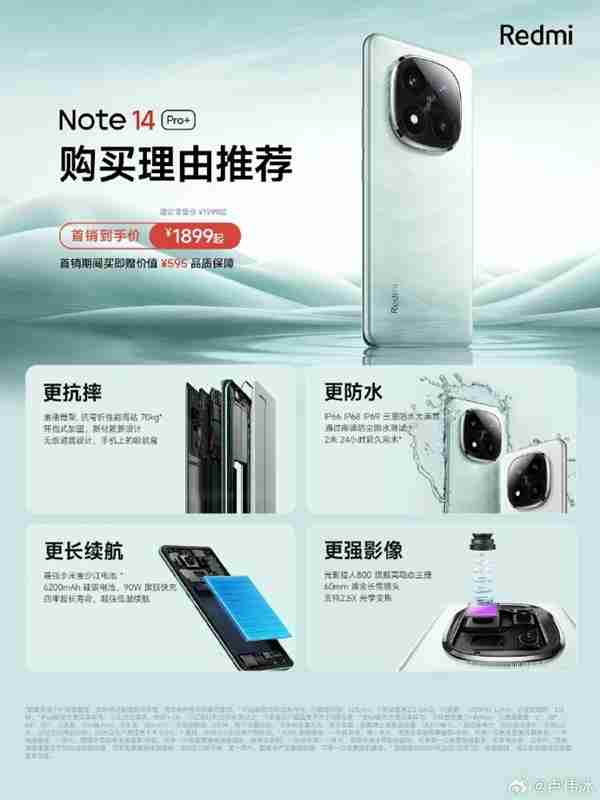 卢伟冰:大批Reno/S/Nova用户纷纷换Redmi Note 14