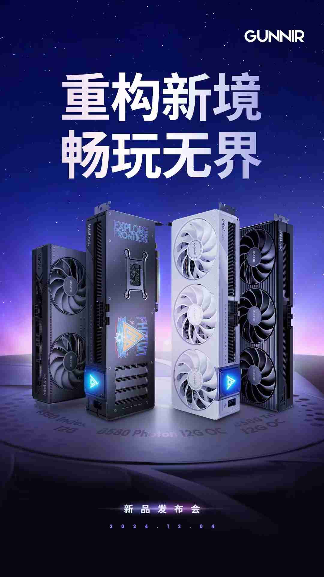 蓝戟推出 4 款 Arc B580 显卡:2049~2269 元,待机功耗低于 10W