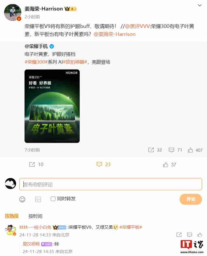荣耀平板 V9 外观曝光：三款配色真机图公布，后盖圆环亮眼