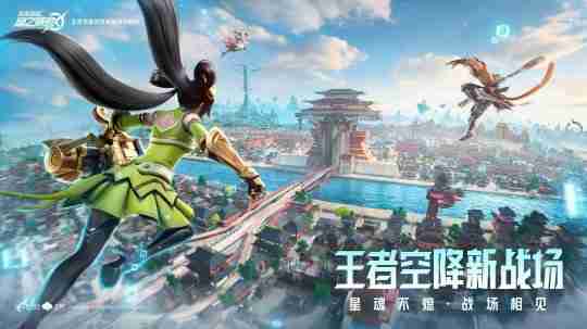 《王者荣耀:星之破晓》先遣测试服宣布停服 充值将全额退款