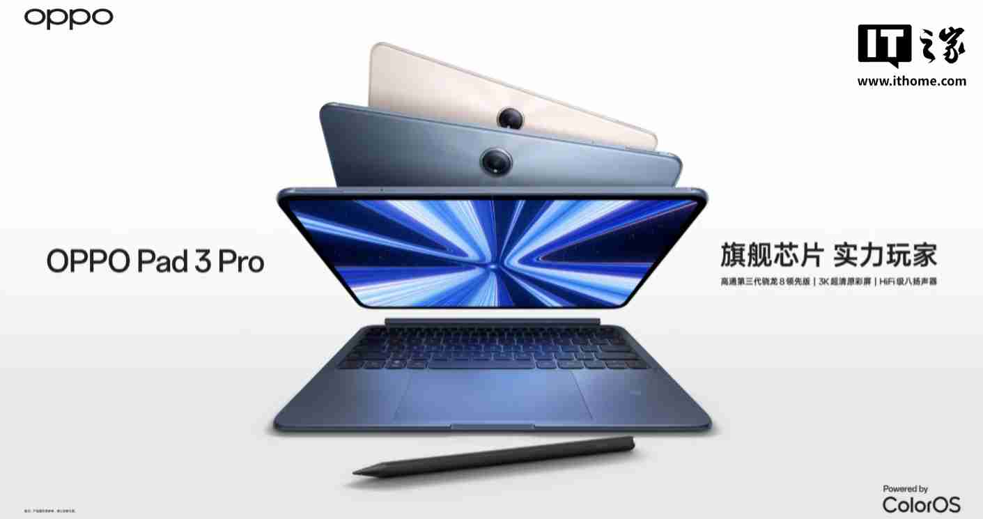 OPPO Pad 3 Pro 平板开启 ColorOS 15 内测招募