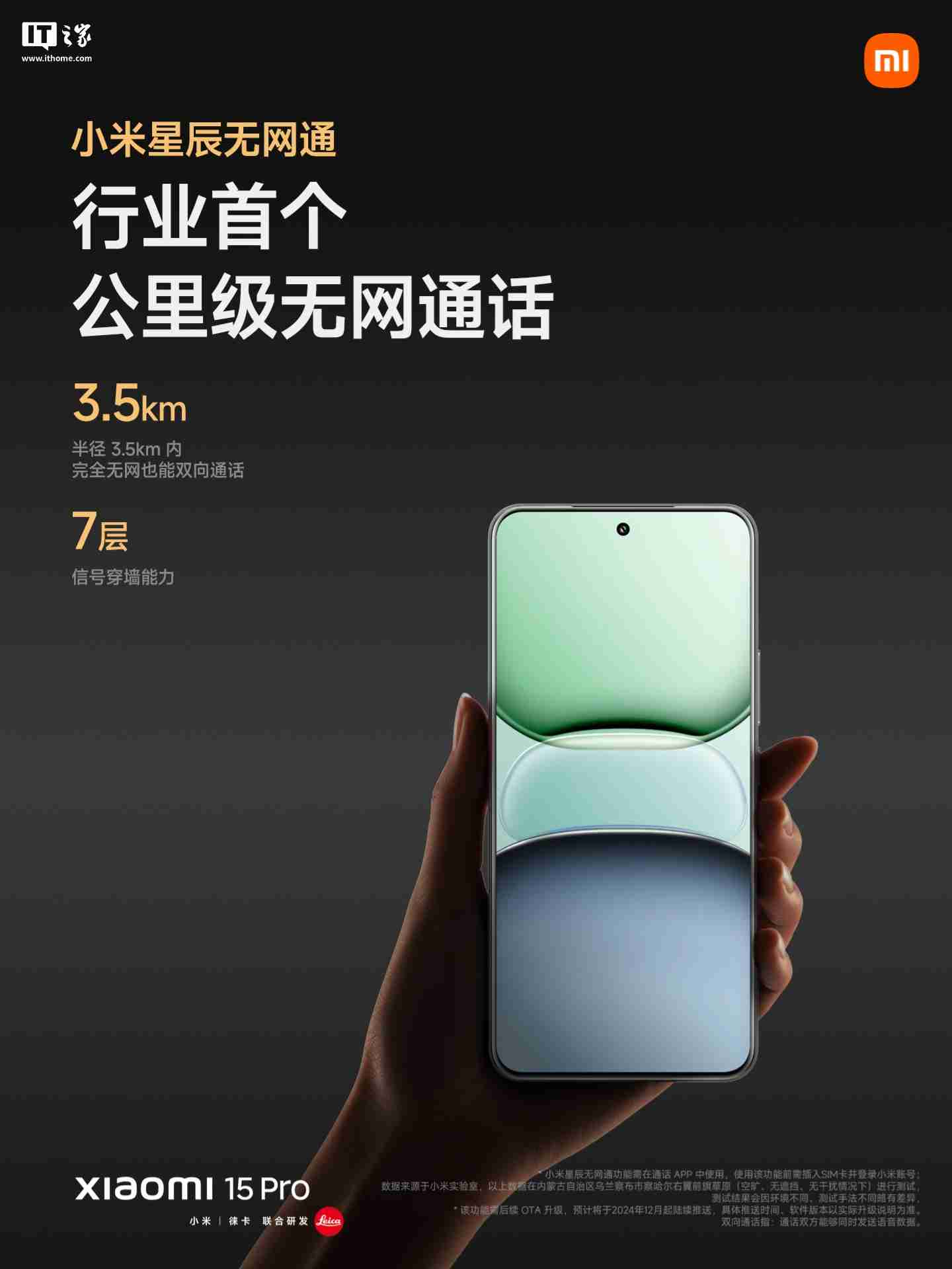 小米澎湃 OS 2 焦点通知已支持 20 余个应用,超级小爱逐步开放连续对话