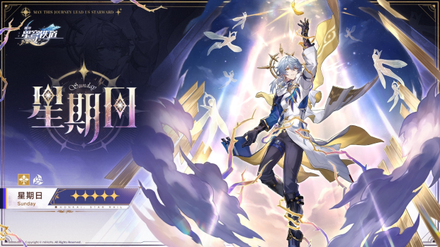 崩坏:星穹铁道2.7版本将于12月4日更新,自选五星福利放送!