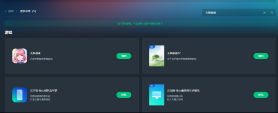 无限暖暖12月3日预下载 无限暖暖前瞻及公测兑换码
