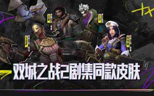 双城之战第二季圆满完结,好评热议卷起IP玩家热潮